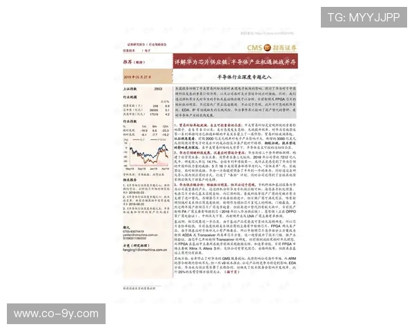 贾旭明分析中国足球未来发展路径及面临的挑战与机遇
